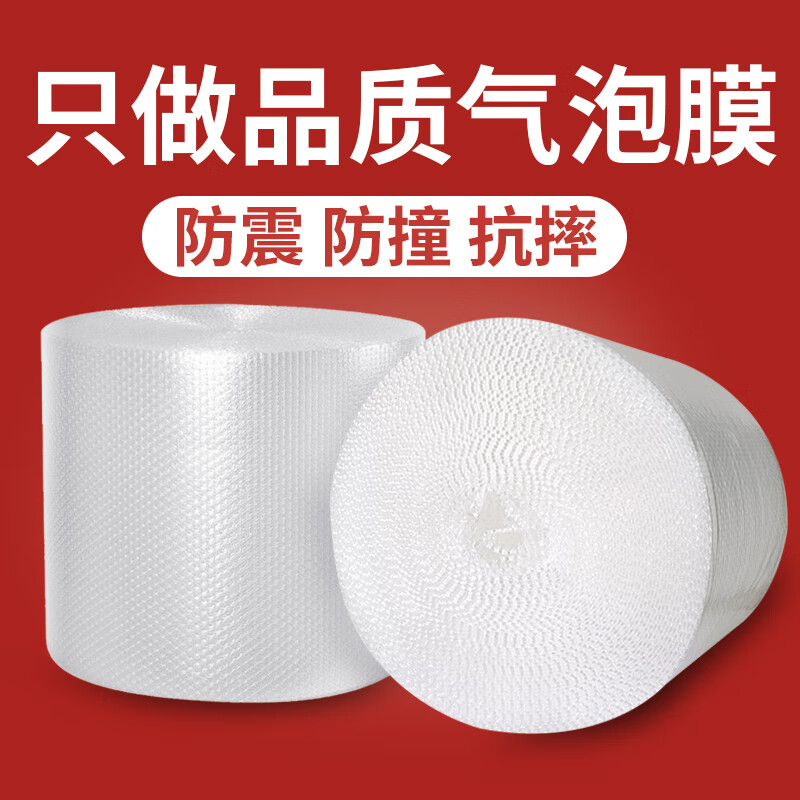 Thickened bubble film 20/30/40/50cm wide, anti-shattering, anti-fall, anti-pressure bubble roll for packaging, express delivery, special foam packaging film for moving, delivery, logistics protection, single layer medium thickness, 60cm wide, about 45 meters, 2.9 pounds