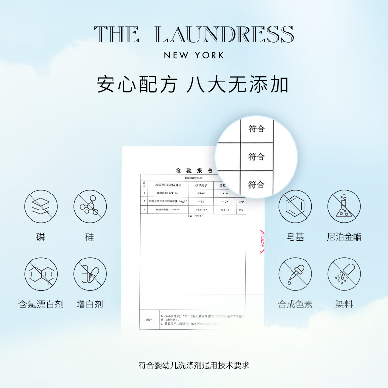 THE LAUNDRESS Baby Mild Milk Fragrance Laundry Detergent 1KG Sensitive Skin Newborn Children Baby Care Enzyme Eliminate Bacteria and Mites Neutral