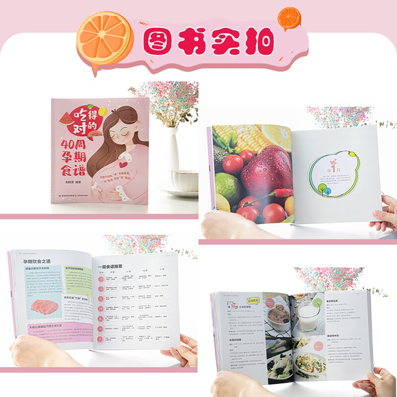 Nutritional plan for eating right during 40 weeks of pregnancy. 188 nutritional recipes during pregnancy specially designed by nutritionists for mothers.