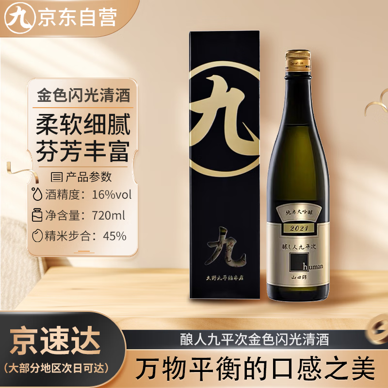Nyoujin Kuheiji Golden Flash Sake 720ml Junmai Daiginjo Imported from Japan Amakou New Year's Day Gift Box