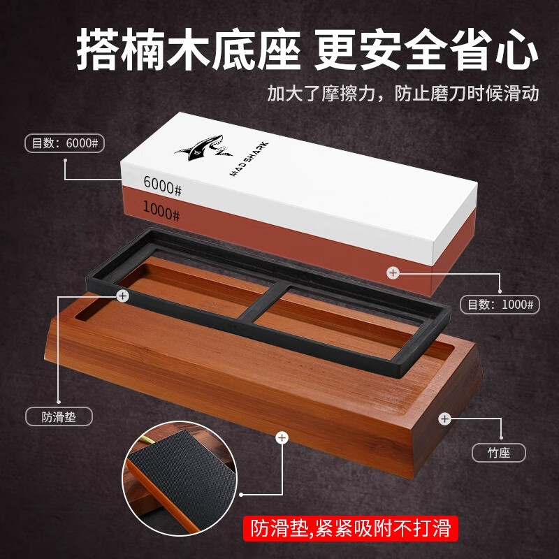MAD SHARK Germany imported professional whetstone for home chefs special whetstone sharpening tool emery whetstone artifact white corundum double-sided whetstone-1000 molybdenum/6000 molybdenum