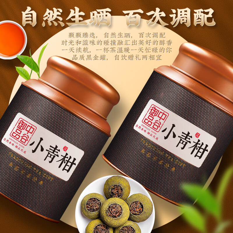 Zhonggu Royal Product Tea