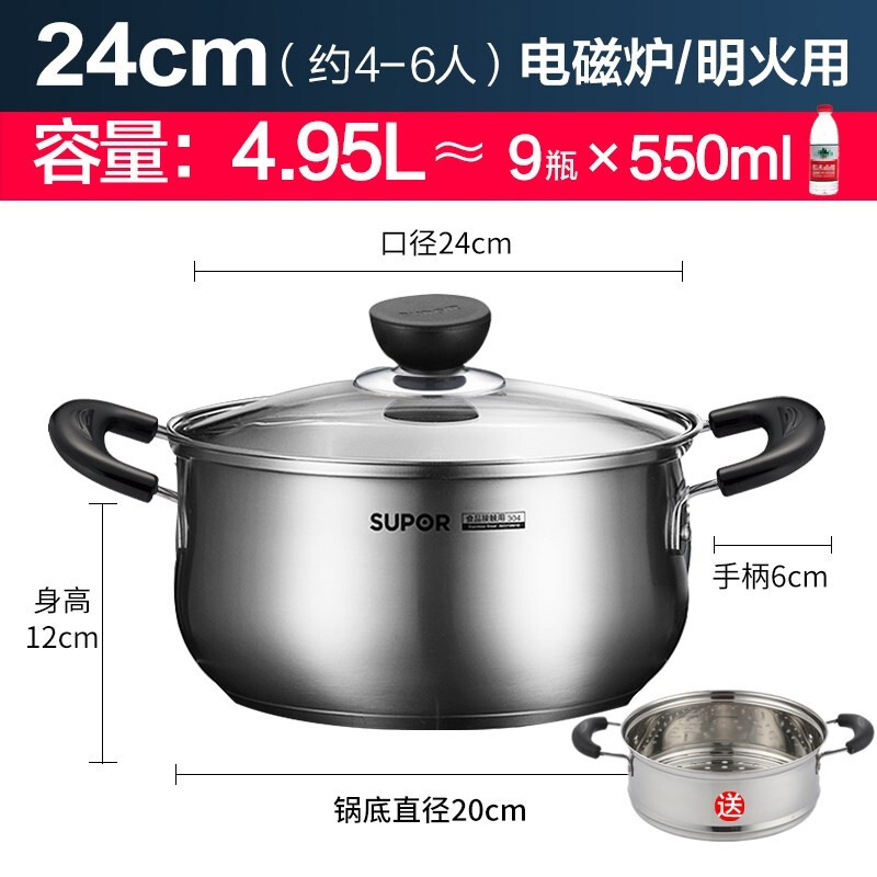 SUPOR soup pot, gas stove, induction cooker, universal 304 stainless steel thickened double-eared small cooking pot, household steaming soup pot for cooking noodles, with steam grid - 24cm