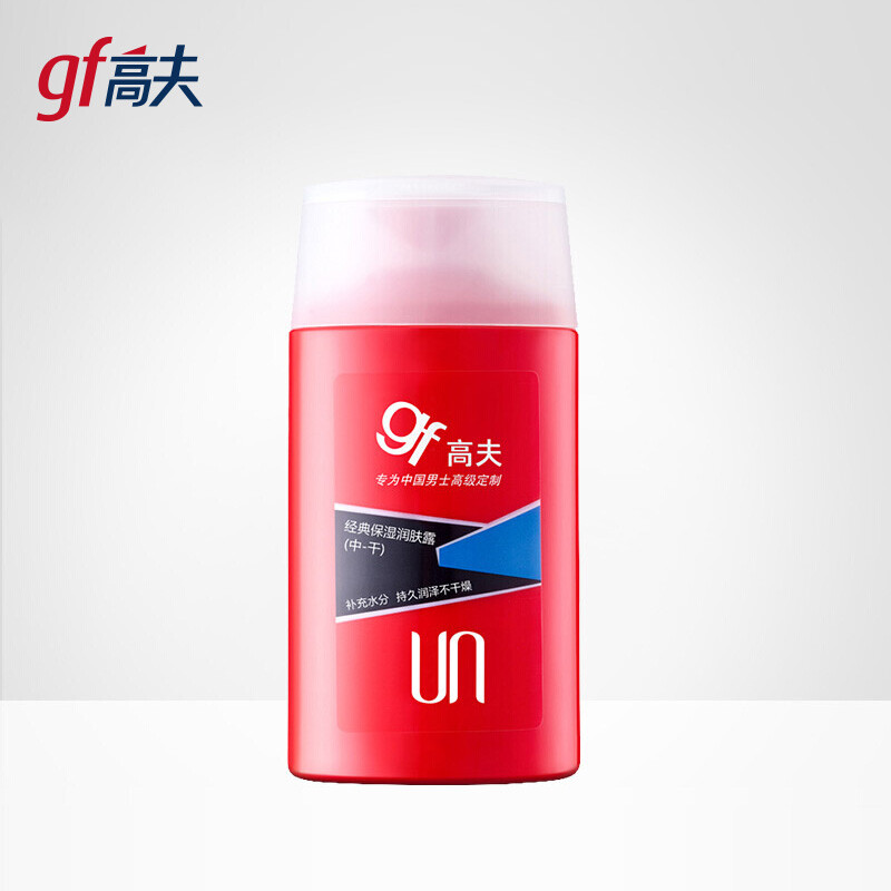 Gough classic moisturizing lotion (neutral-dry) 125ml hydrating and moisturizing men's facial cream skin care products