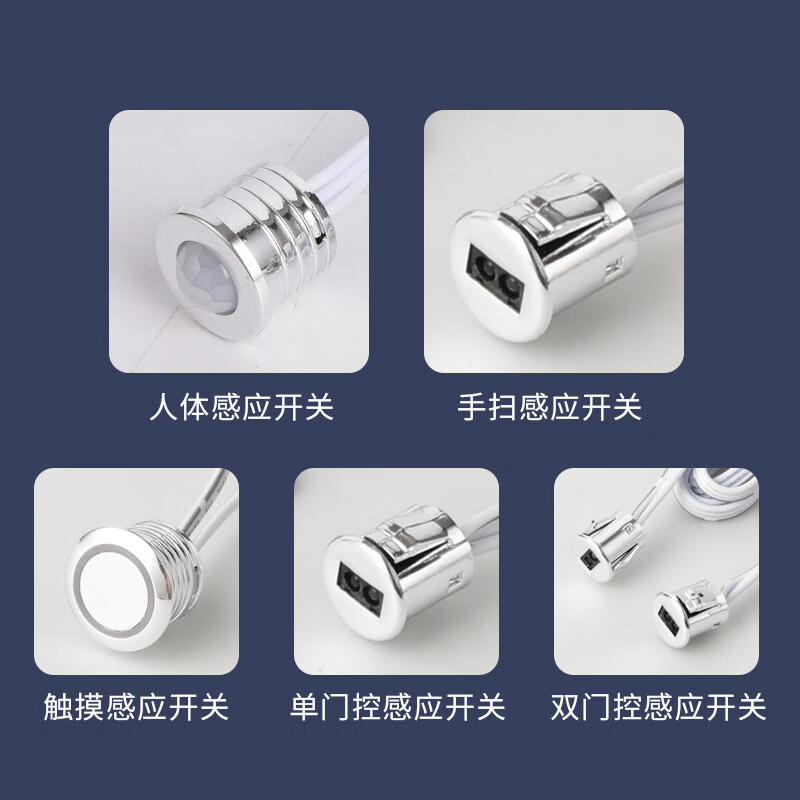 Tianshili infrared touch sensor switch hand scan door control human body intelligent sensor LED cabinet light centralized control switch human body sensor switch (central control 5669)