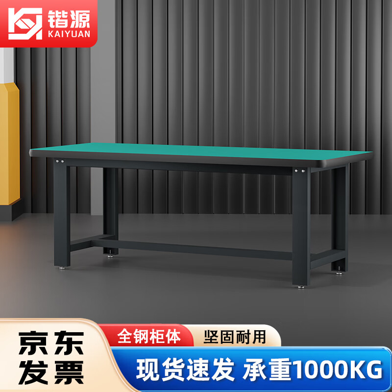 Kaiyuan single table 1800*750*800mm anti-static heavy-duty workbench fitter's bench industrial workshop factory assembly line tool table multi-functional maintenance tool table experimental operating table
