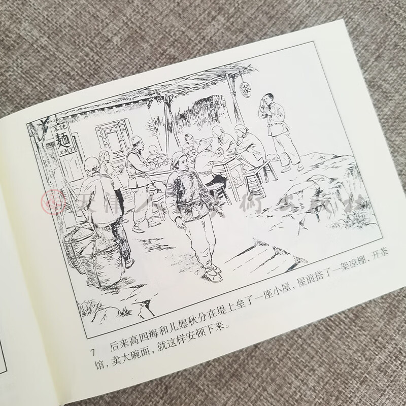 Official flagship: The First Chronicles of the Storm, gift box edition, 50-open hardcover comic book by Yan Meihua, shocking edition, comic book publishing house