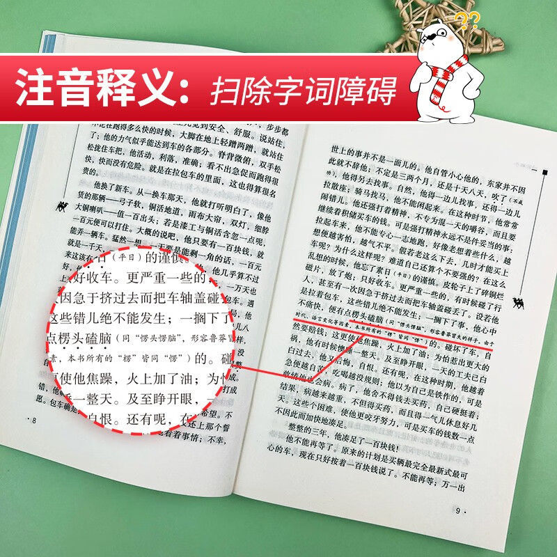Luotuo Xiangzi, complete book without deletions, recommended reading for seventh grade students, extracurricular reading books for primary and secondary schools, barrier-free reading, review of everything with exercises for seventh grade students