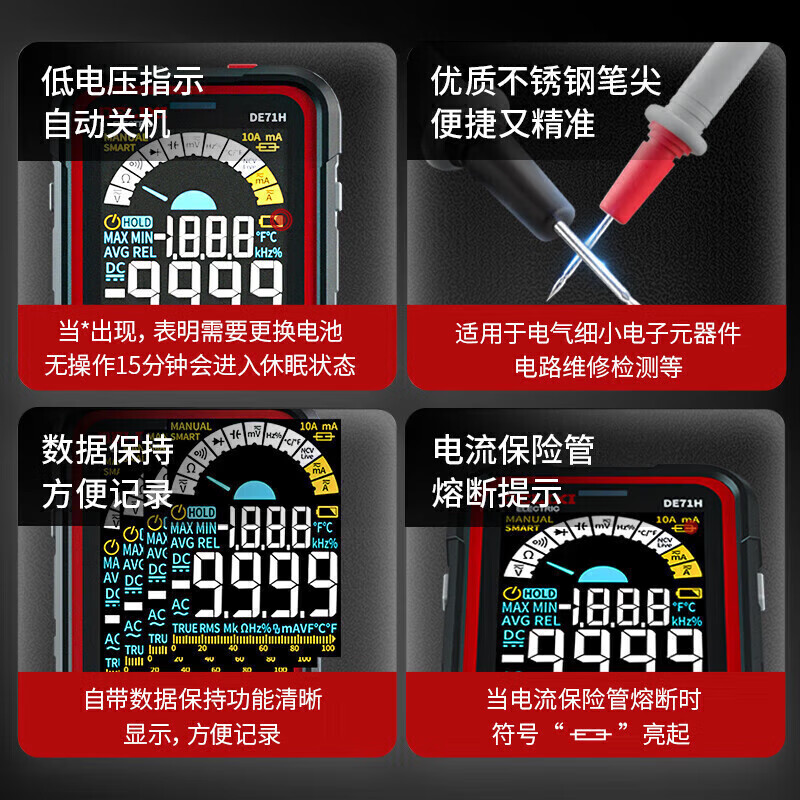 Delixi Electric digital display color screen multimeter high-precision household electrician meter smart ammeter NCV measurement DE71H