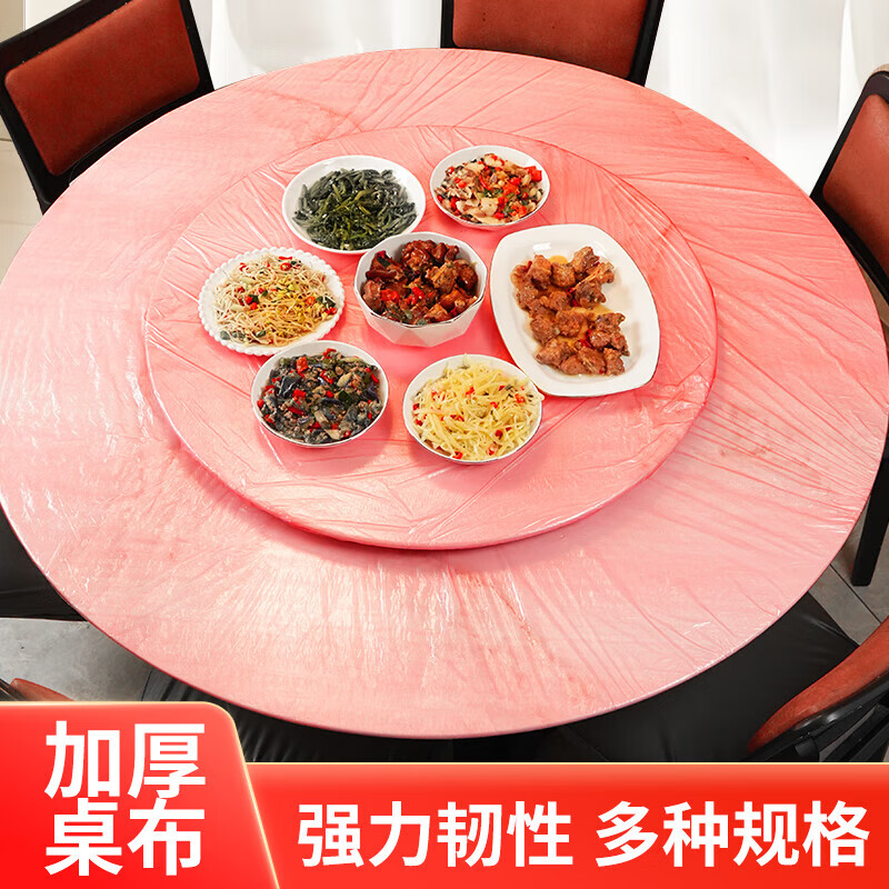 Dining table disposable tablecloth drawstring elastic band round table rectangular table plastic cloth tablecloth cover red Spring Festival white drawstring tablecloth 10 pieces suitable for 1 meter in diameter