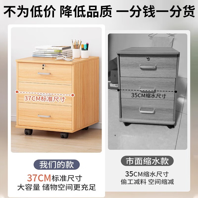Xiule file cabinet office wooden lockable small cabinet mobile storage cabinet drawer cabinet with wheels under the table storage cabinet low cabinet one drawer one door style Nordic maple color