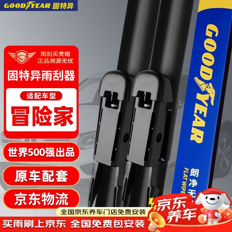 Goodyear Lincoln Adventurer wiper car supplies original rubber strip accessories special front wiper strip 27/18 1 pair