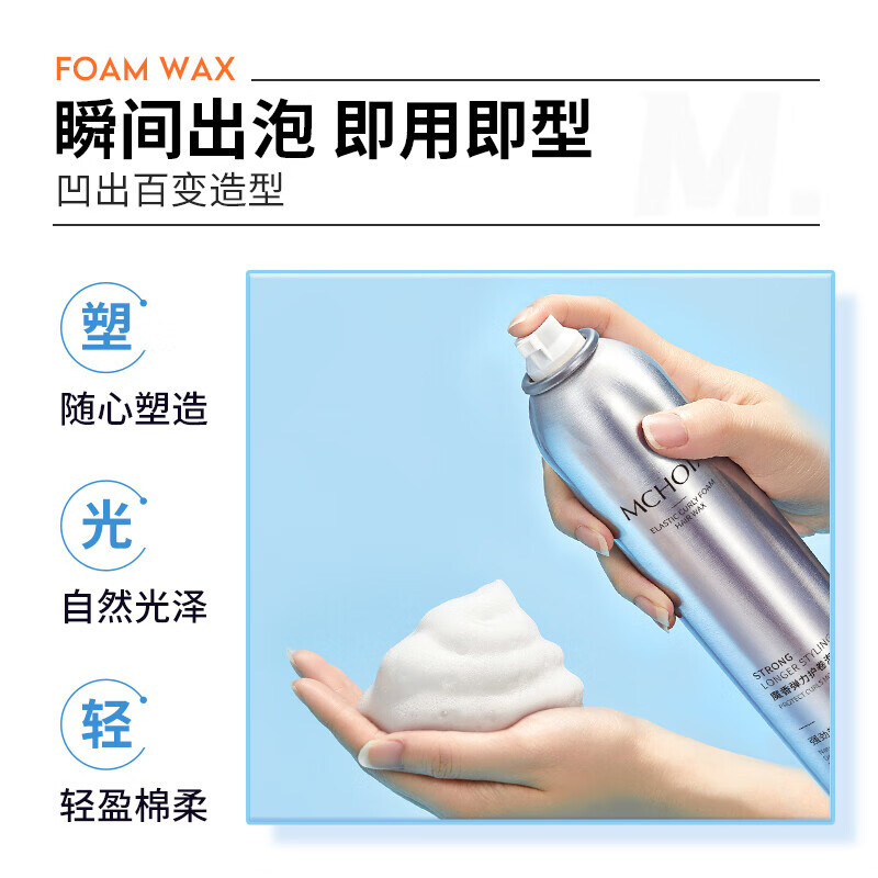 Magic fragrance foam hair wax 450ml*2 bottles of men and women styling curly hair moisturizing and fluffy styling curl bubble hair wax