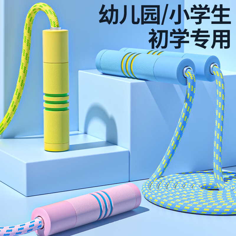 Oufanda children's skipping rope, kindergarten, primary school students, first grade, 3-5-6-7 year old children's exam special non-knot cotton god