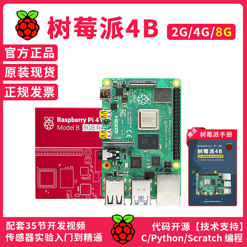 LOBOROBOT Raspberry Pi 4B Raspberry Pi 4B development board artificial intelligence python programming motherboard industrial development board