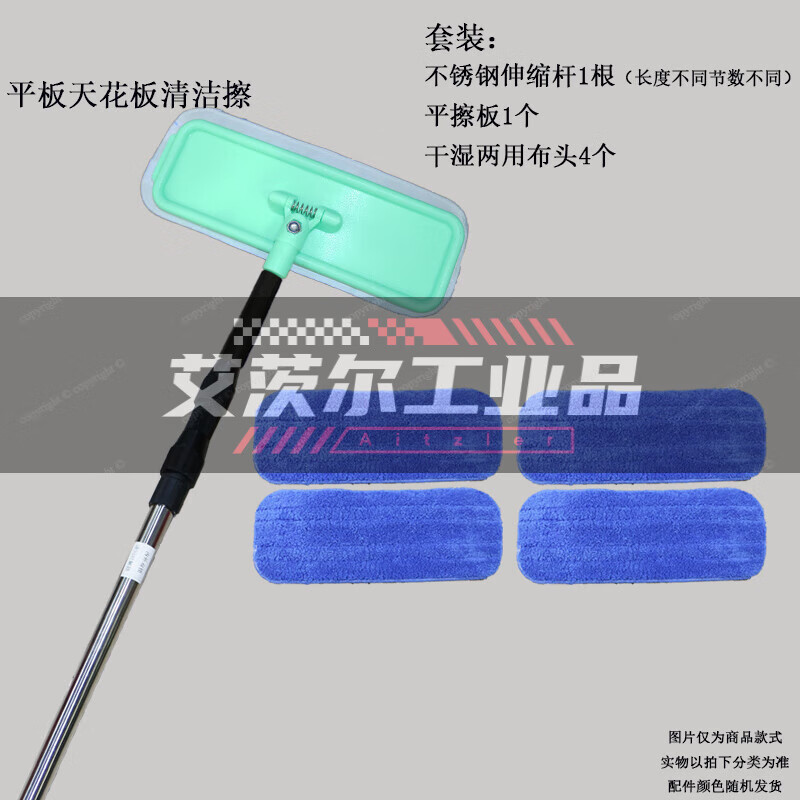 Suitable for Jiatwei 3m 5m stainless steel telescopic rod tile flat ceiling wall cleaning mop to wipe the roof 5m ceiling wipe 2 wet and dry cloth double lock extension