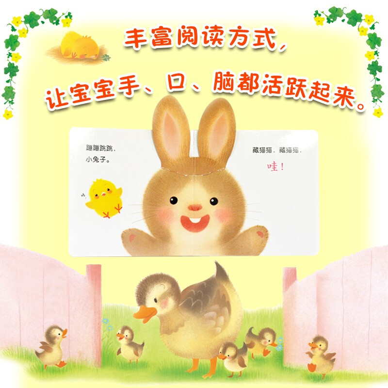 Play with Chicken Ball, a full 6-volume click-read version of 