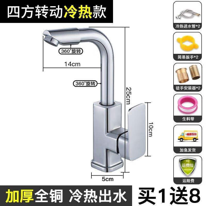 FAENZA FAENZA bathroom hot and cold faucet household copper chrome-plated wash basin basin bathroom under counter basin single hot and cold water丨all copper 6006