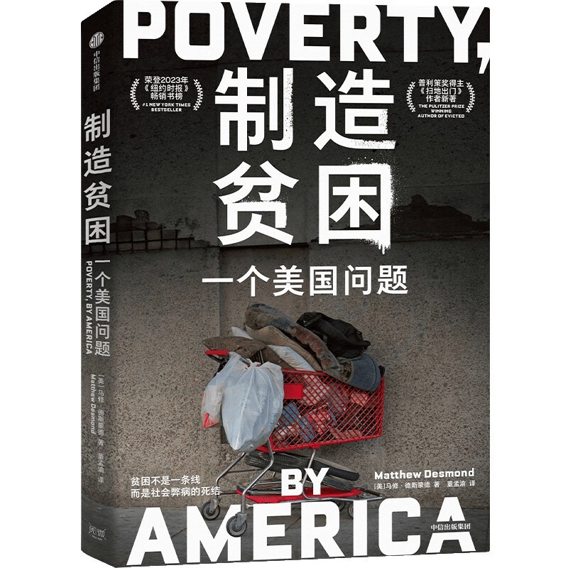 Self-employment creates poverty, an American problem. Matthew Desmond, Pulitzer Prize-winning author of 