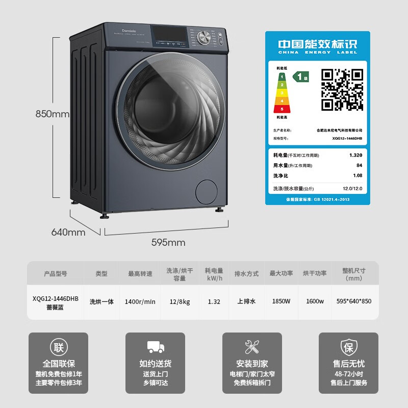 New Damiele/Damini 572L ice machine refrigerator 12kg washing machine 10kg heat pump dryer set D572 ice washing and drying combination