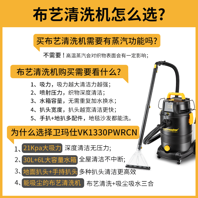 Vacmaster American Vacmaster fabric sofa cleaning machine spray-extraction all-in-one vacuum cleaner carpet cleaning artifact hotel sofa curtain mattress car beauty suction all-in-one cleaning artifact (commercial version 30L) suitable for hotel office housekeeping cleaning carpet sofa cleaning