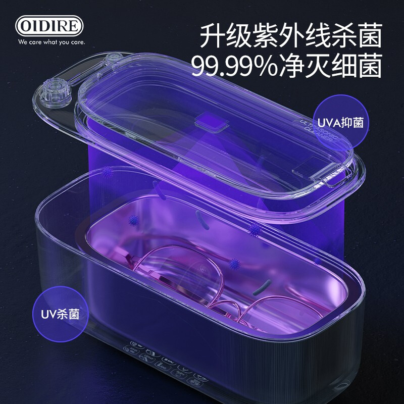 OIDIRE (even point) ultrasonic cleaning machine ultrasonic glasses cleaning machine cleaning machine fully automatic portable jewelry watch strap braces dentures makeup brush cleaning machine glasses washing machine ODI-CS05 ultrasonic cleaning machine sterilization model