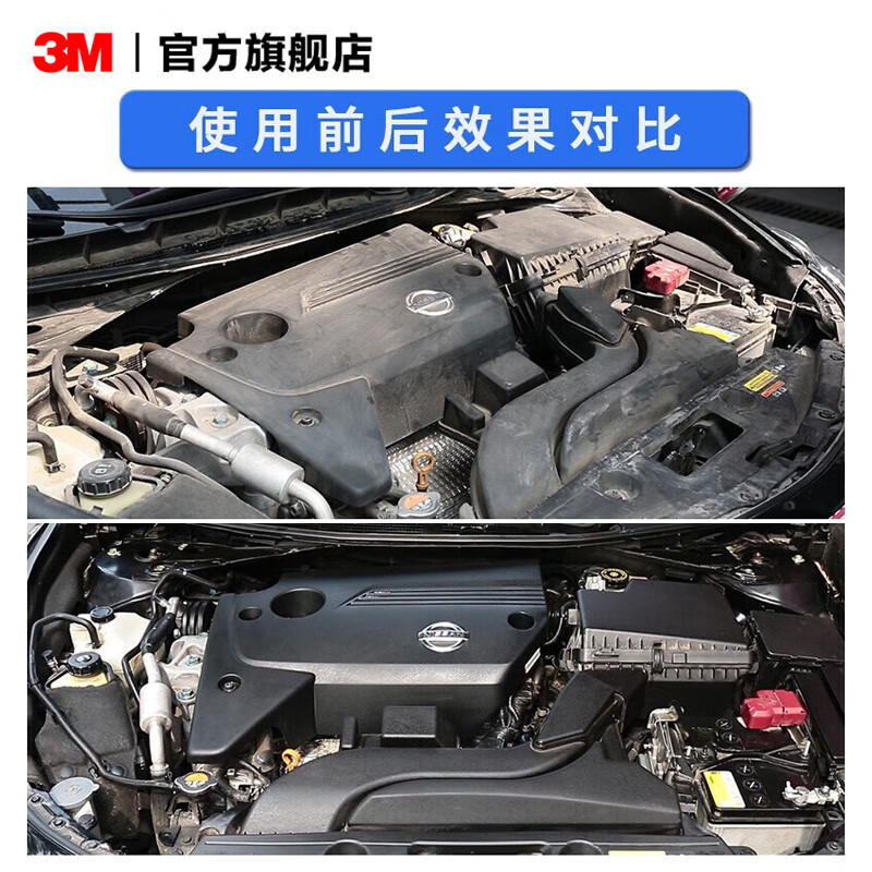 3M PN7077 automotive circuit protective agent xj glazing protective agent plastic parts protective agent 410ml PN7077 protective agent 410ml/can