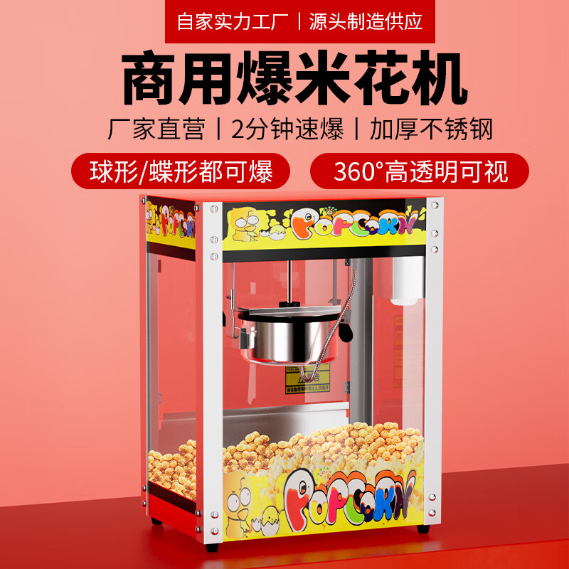 Venus popcorn machine commercial fully automatic popcorn machine electric popcorn pot non-stick pot home convenience store quick popcorn machine spherical butterfly theater popcorn machine butterfly 40 packs of three-in-one ingredients