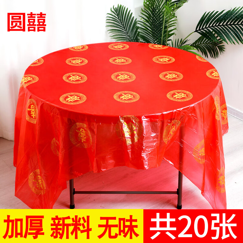 Rihe Tang Dynasty disposable red tablecloth thickened wedding round table banquet birthday banquet light luxury coffee table tablecloth wedding tablecloth red tablecloth Dragon and Phoenix Double Happiness 2 meters thickened and tasteless-20 sheets