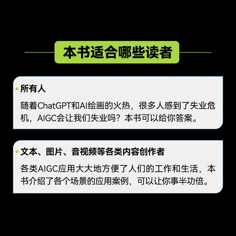One book to understand AIGC ChatGPT, AI painting, intelligent civilization and productivity transformation (produced by Bowen Viewpoint) (AI Artificial Intelligence Revolution/Deep Learning Thinking/Machine Learning/GPT-4 Open AI AIGC Entrepreneurship Track/Chat Robot)