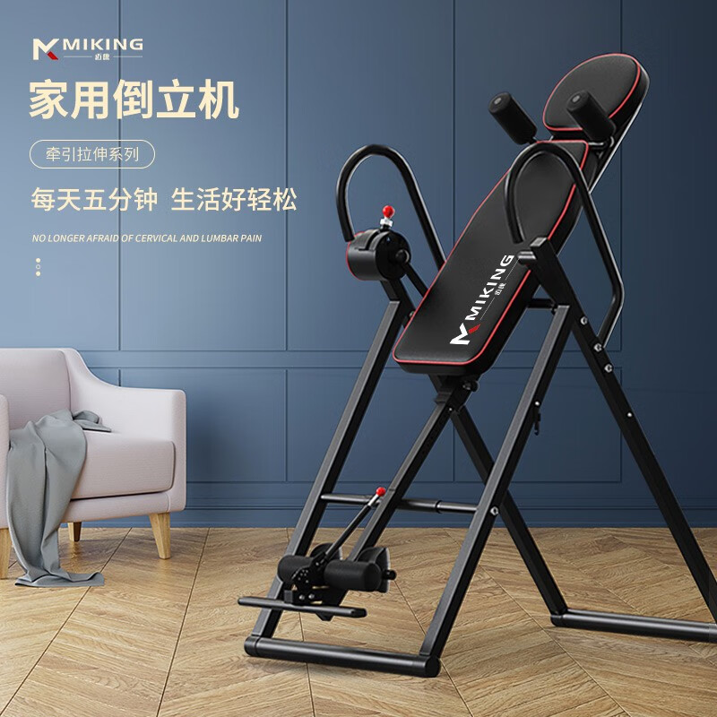 MIKING inversion machine household stretcher inversion device inversion stool inversion device cervical and lumbar spine auxiliary relaxation fitness equipment foldable inversion machine-T600