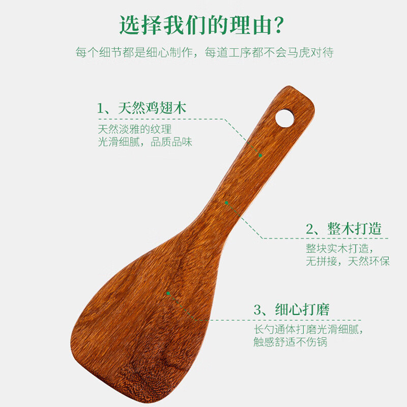 Tang Zong chopsticks, chicken wing wood rice spoon, solid wood rice shovel, no paint, no wax solid wood rice shovel, rice spoon, about 22cm A6006