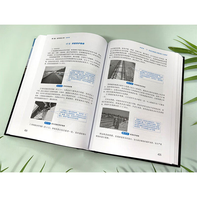 Municipal Engineering Construction Manual