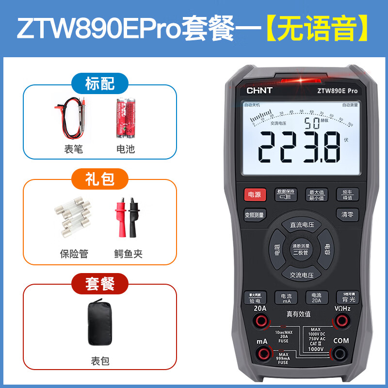Chint multimeter Chinese display digital high-precision intelligent anti-burn voice broadcast multimeter multi-function for electricians 890EPro Chinese version Package 1