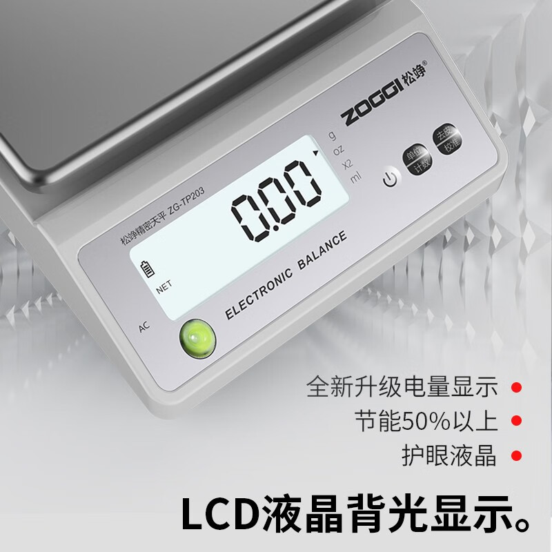 Songzhong German electronic balance scale 0.01g high-precision electronic scale gram precision laboratory analysis balance 0.001 gold traditional Chinese medicine jewelry gram scale 0.1g square plate - range 1200g accuracy 0.1g without weight