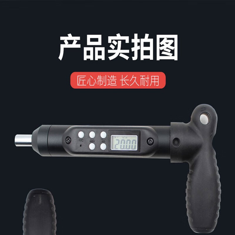 Dongri digital display torque screwdriver torque screwdriver tool torque screwdriver prefabricated adjustable screwdriver torque screwdriver 1/4 twist 0.3-10Nm