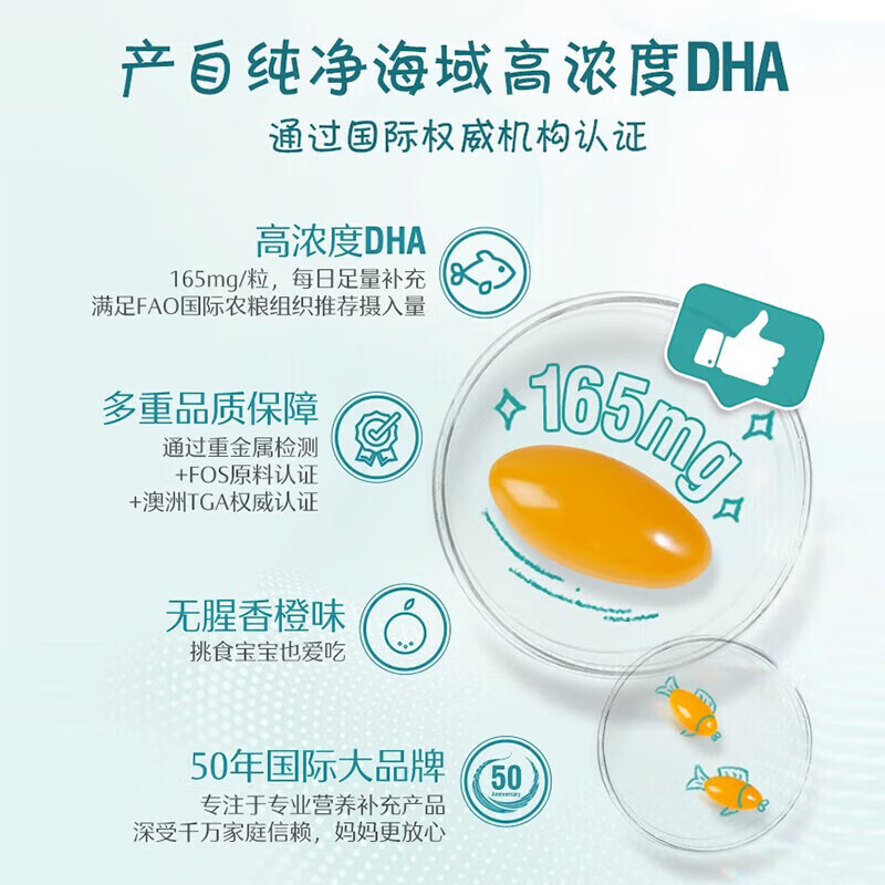 Swisse Children's Fish Oil DHA+EPA Fish Oil Capsules 2 years old to 12 years old, no fishy smell, care for eye and brain health, imported from Australia, eye and brain development, children's dha 60 capsules * 1 bottle