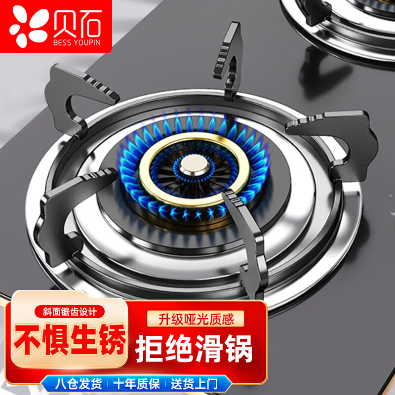 Beishi embedded desktop gas stove bracket anti-slip stove shelf milk pot rack pot rack stove bottom bracket bracket accessories 195MM diameter