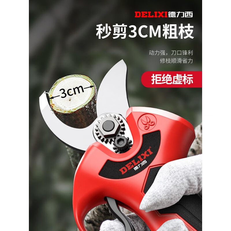 Delixi electric pruning shears brush rechargeable handheld lithium battery garden electric shears thick branch fruit branch scissors brushless 3 cm upgraded model 2.0AH one electric one