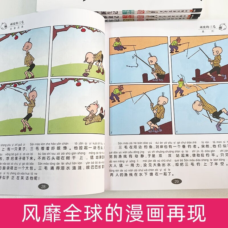 Sanmao Baiqu Ji Color Picture Phonetic Version Genuine Book Zhang Leping Children's Publishing House Children's Pinyin Comic Book 6-8-10-12 Years Old Children's Books Extracurricular Story Books Primary School Students 1, 2, 3, 4, 5 and 6 Must-Read Extracurricular Reading Books Picture Books Story Books Children's Comics Picture Books Chinese Teachers Recommended Reading Books