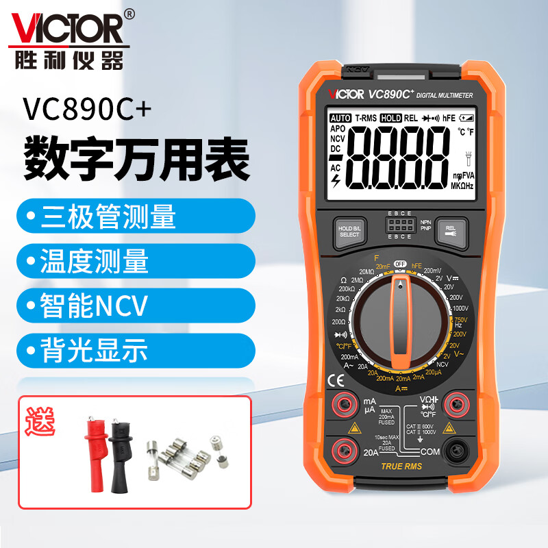 Victory Instrument (VICTOR) digital multimeter for electricians, high-precision multi-function household multimeter, automatic intelligent anti-burn digital display VC890C+, measuring capacitor, resistance, temperature, backlight, official standard configuration