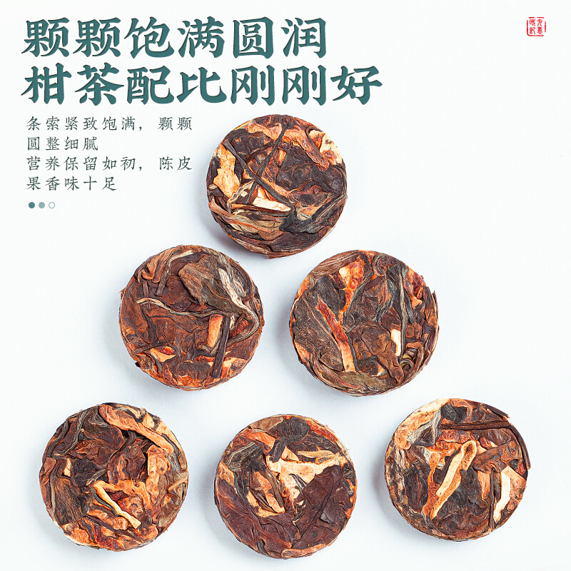 Fumingyuan tea, tangerine peel white tea, Fuding white tea, Xinhui tangerine peel, Shoumei biscuits, tea bags, 500g tea for your own consumption
