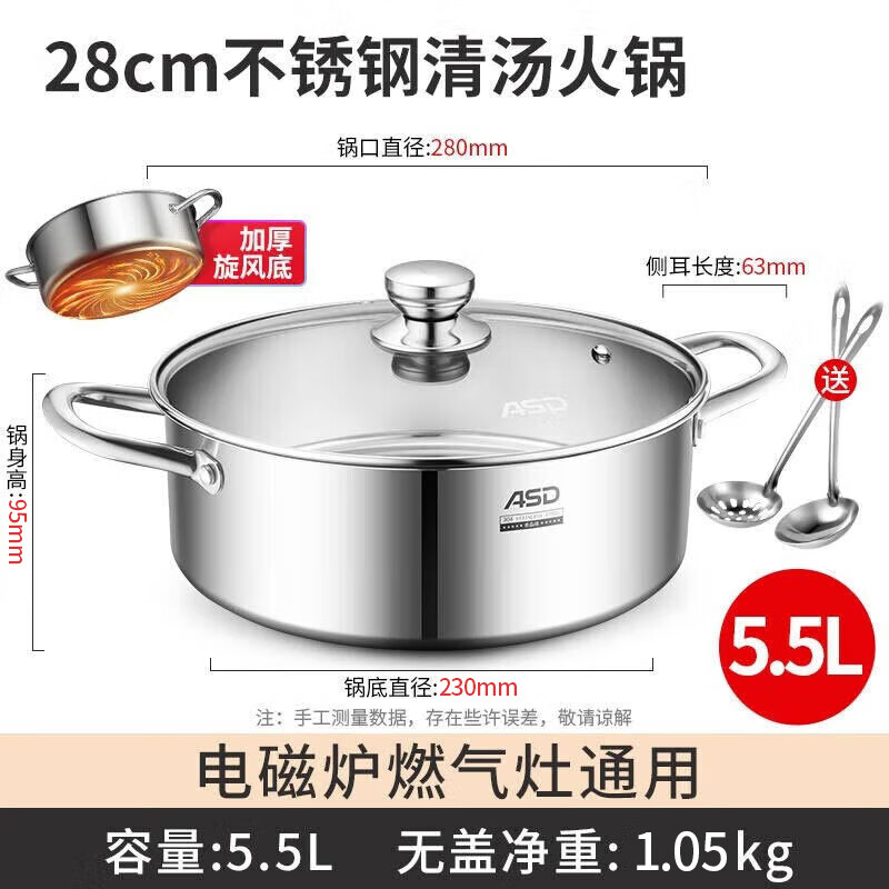 ASD (ASD) 304 stainless steel straight large-capacity hot pot soup pot kitchen household shabu-shabu multi-purpose double-bottom induction cooker universal clear soup hot pot 28cm