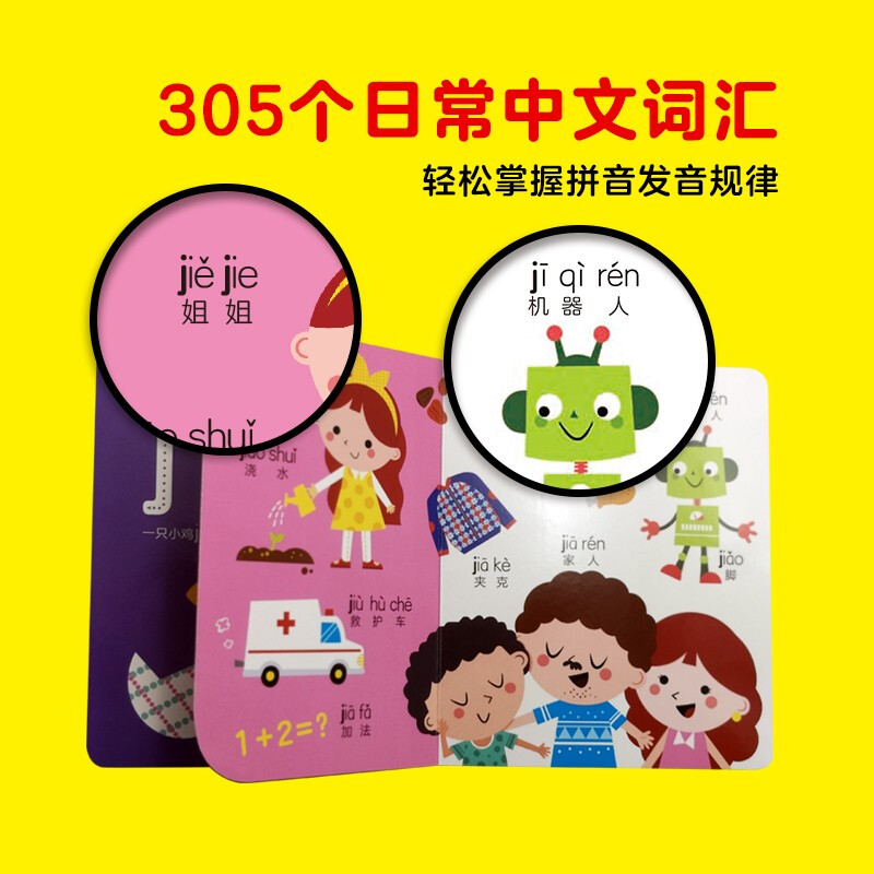 Click-to-read version of Chinese Pinyin Dictionary for children aoe letters 0-2-3-6 years old Chinese Pinyin training tear-proof cards audio story picture book kindergarten baby pinyin enlightenment preschool teaching materials support little monkey Pipi point reading pen