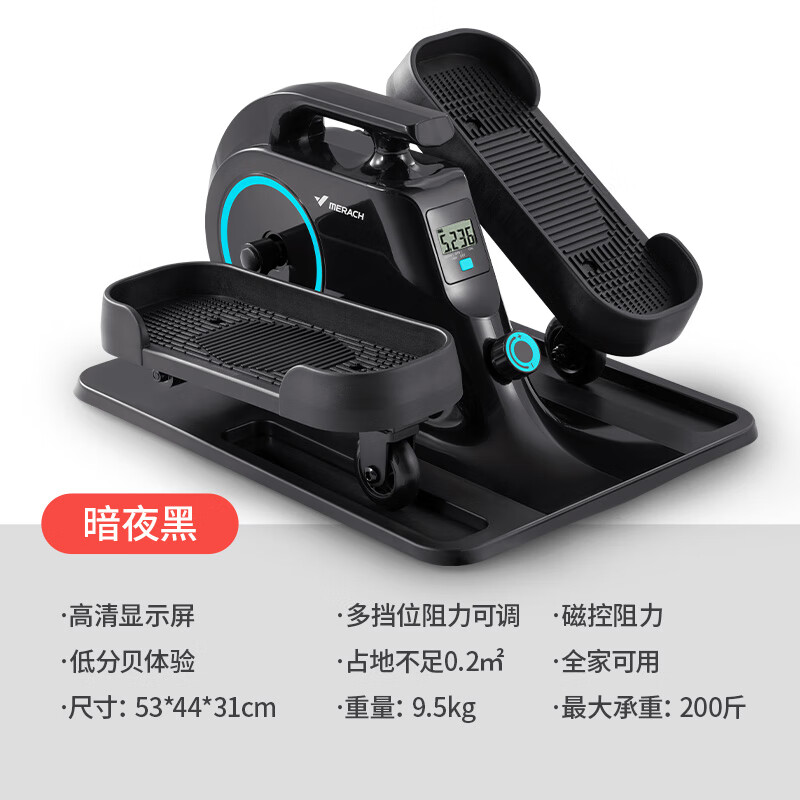 MERACH Mini Elliptical Machine Home Fitness Small Elliptical Machine Multifunctional Silent In-situ Walking Stepper Dark Night Black Super Silent + Multi-position Magnetic Adjustment +