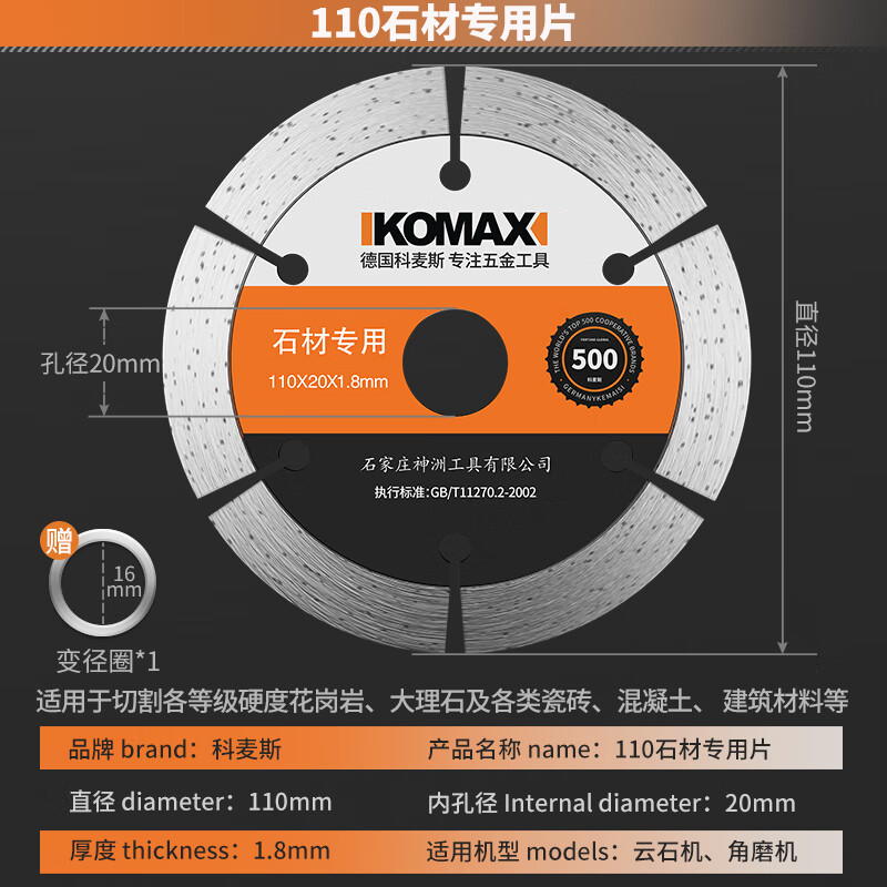 Komax ceramic tile cutting piece vitrified tile ultra-thin dry cutting special ceramic stone slotting diamond saw blade cutting machine