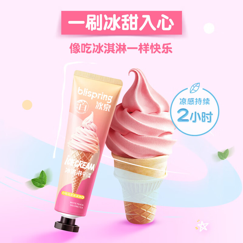 Blispring Ice Cream Toothpaste, Fresh Breath, Deodorize, Leave Fragrance, Whiten Teeth, 1 Stick, 120g, Strawberry Sundae Flavor