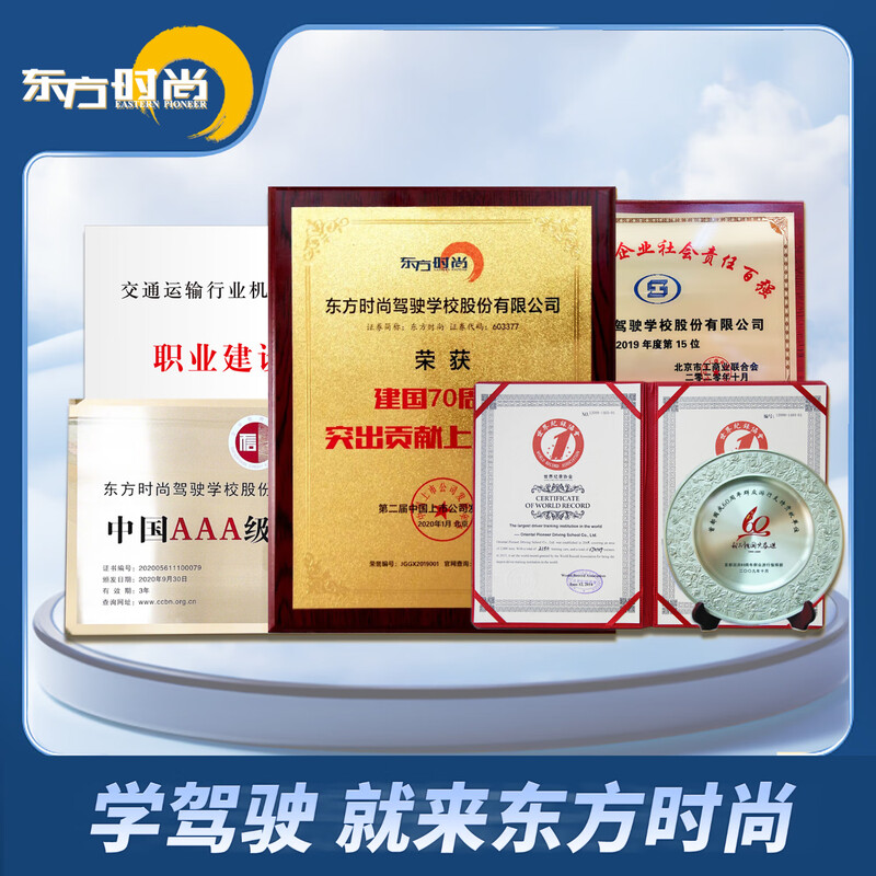 Oriental Fashion Driving School/City Bus/A3 Hold A2/B1/B2/C1/C2 to drive city bus