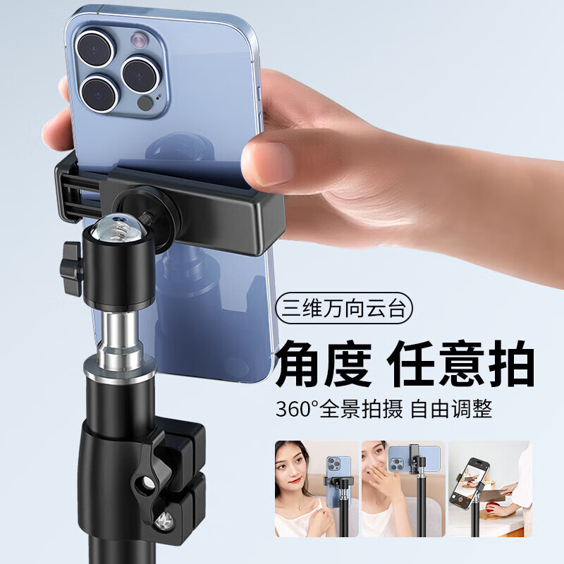 2.1m longer mobile phone stand set live broadcast tripod floor stand short video outdoor shooting retractable portable metal style desktop anchor selfie ultra-high 2.1m metal set (stand + head + mobile phone clip) super value recommendation