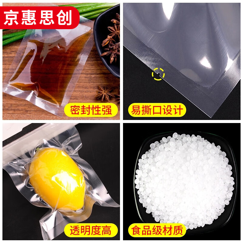 Jinghui Sichuang Vacuum Food Bags Glossy 12*17cm PE+PA Fresh-keeping Sealed Bags Exhaust Compression Packing Bags 100 pieces